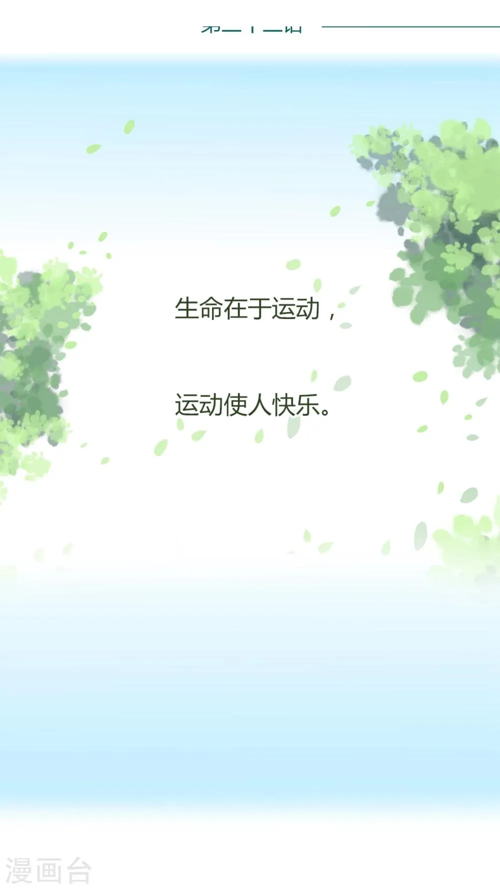 第33话 第2页