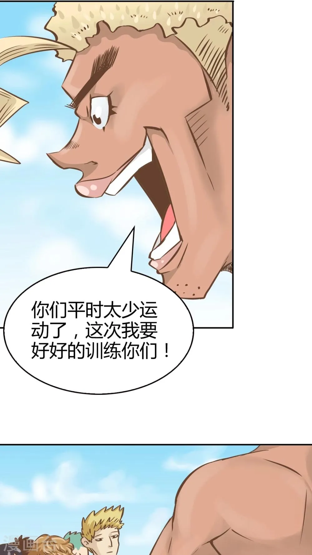 第33话 第3页