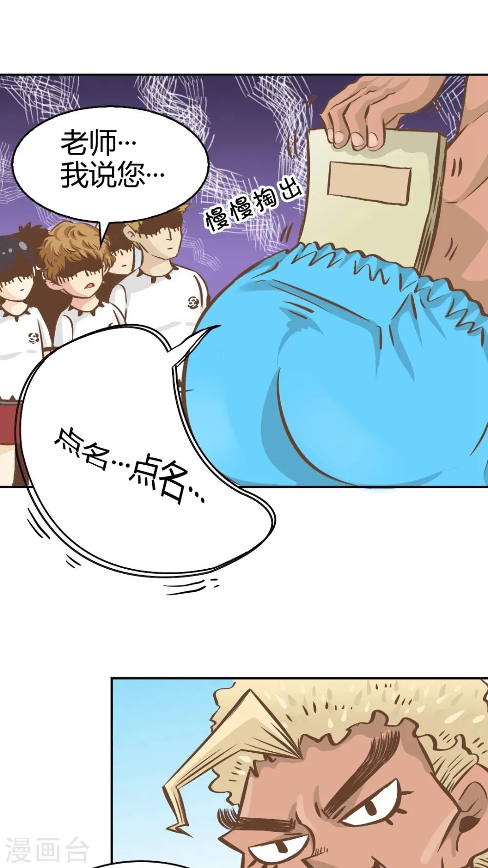 第33话 第5页