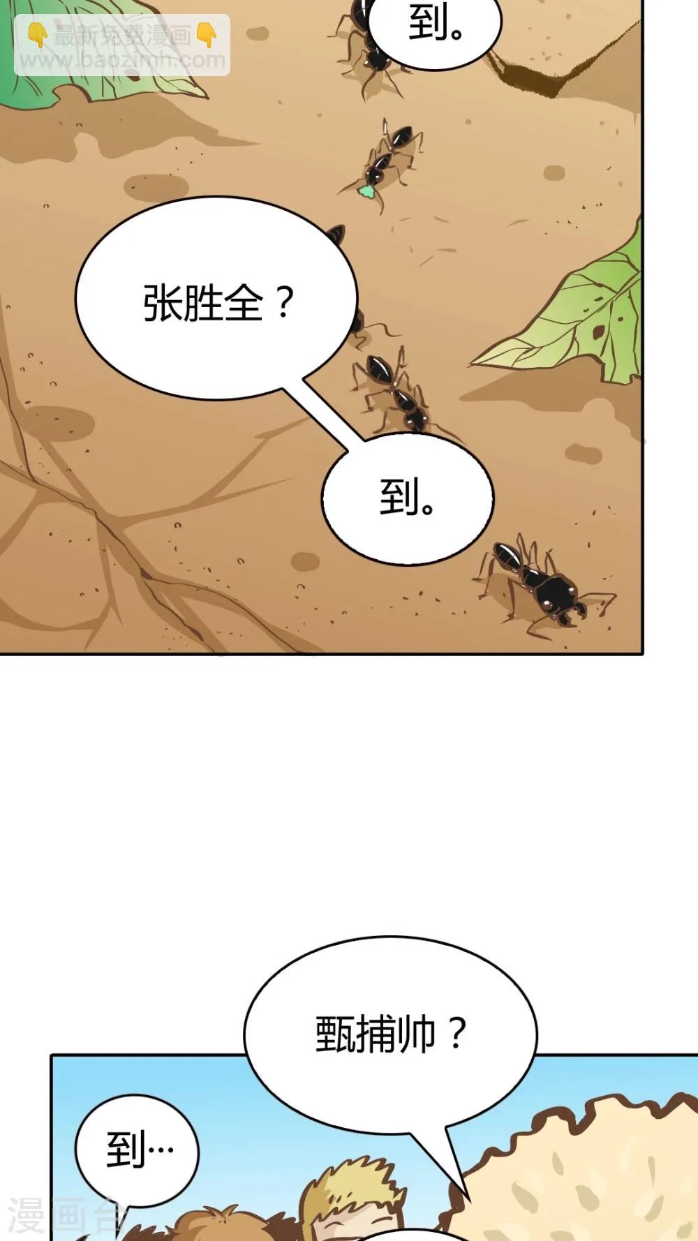 第33话 第7页