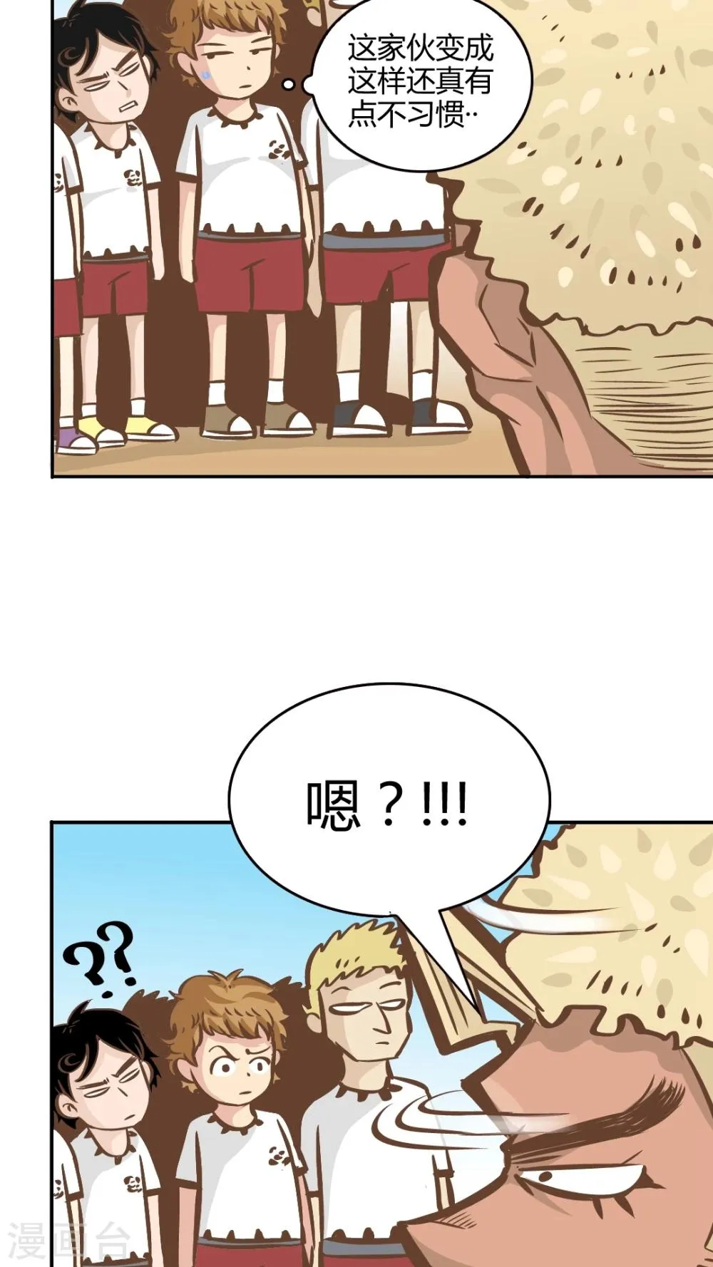 第33话 第8页