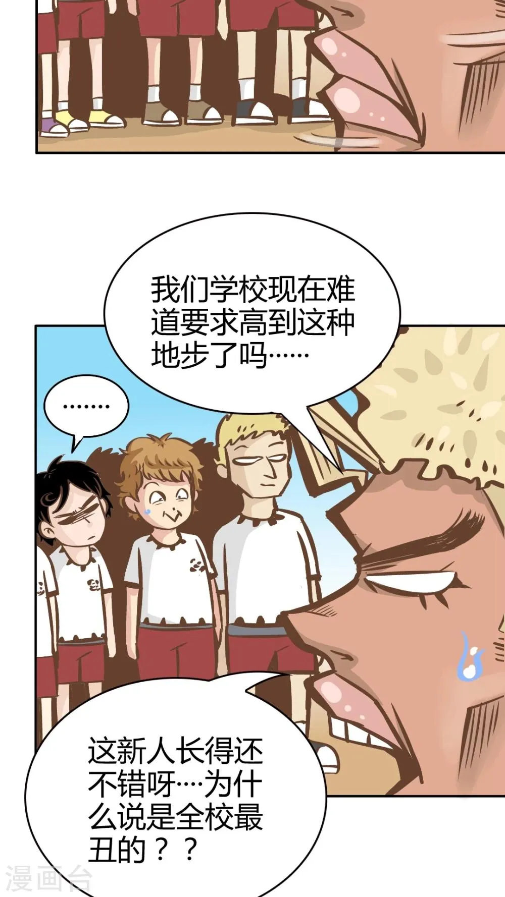 第33话 第9页