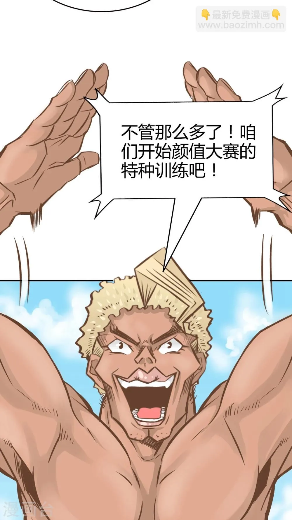 第33话 第10页