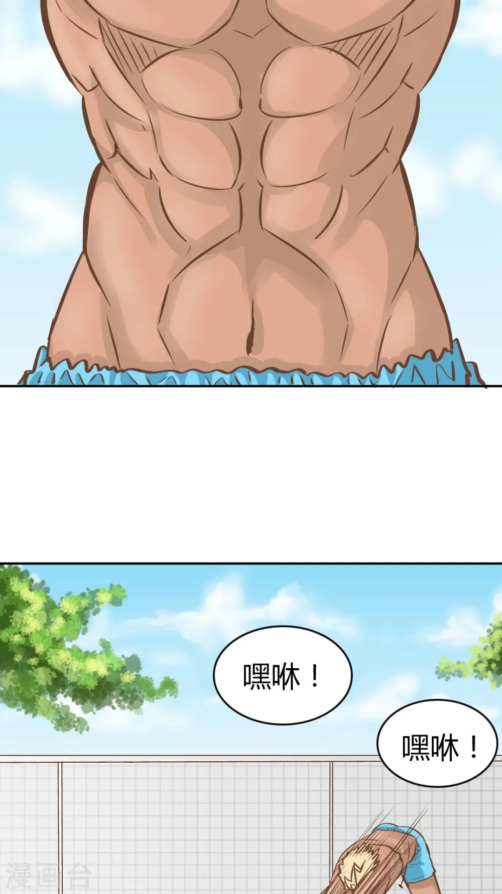 第33话 第11页