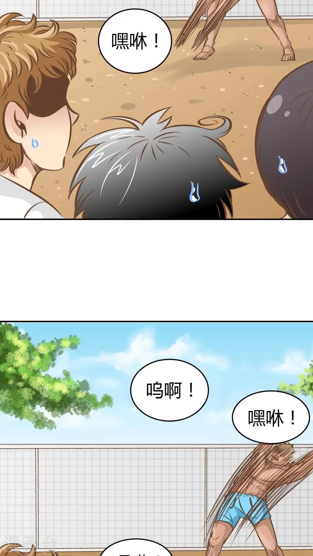 第33话 第12页