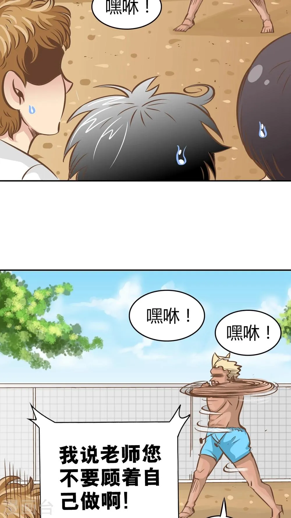 第33话 第13页
