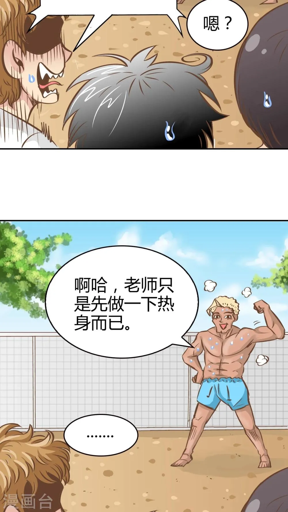 第33话 第14页