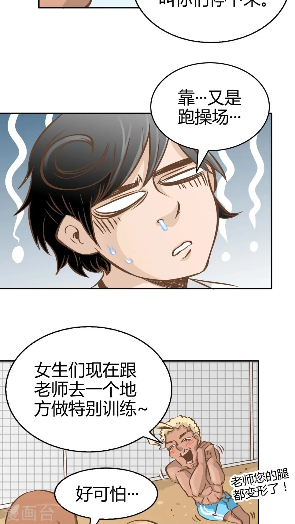 第33话 第16页