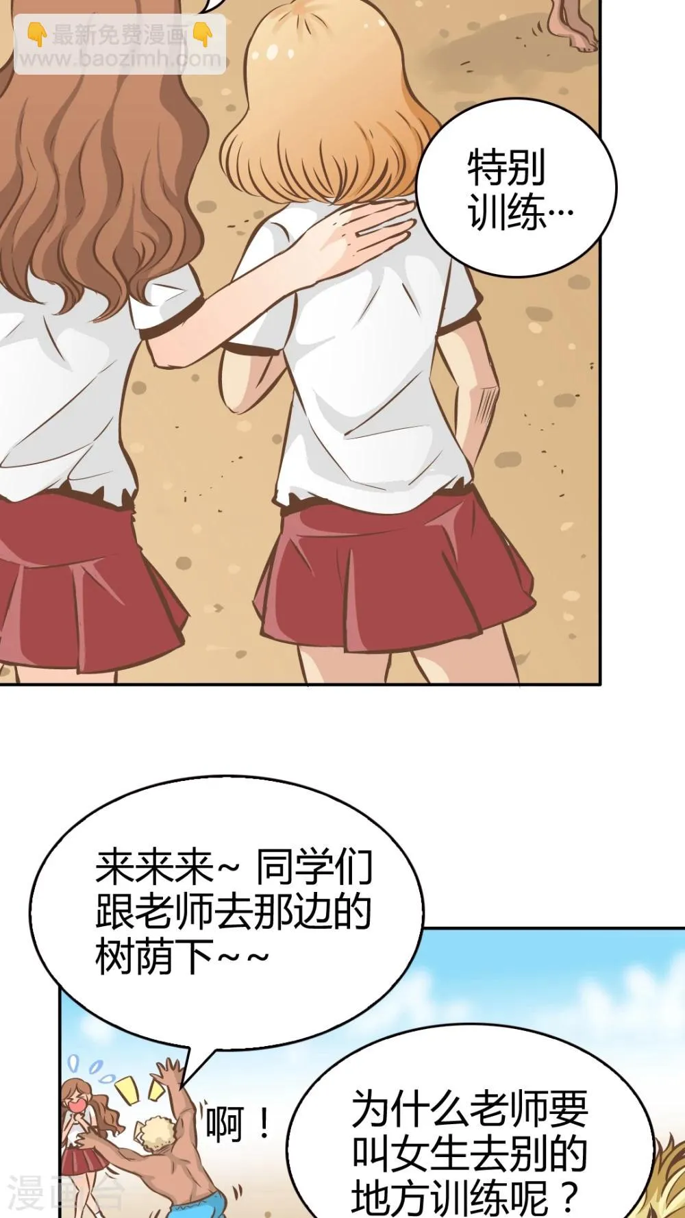 第33话 第17页