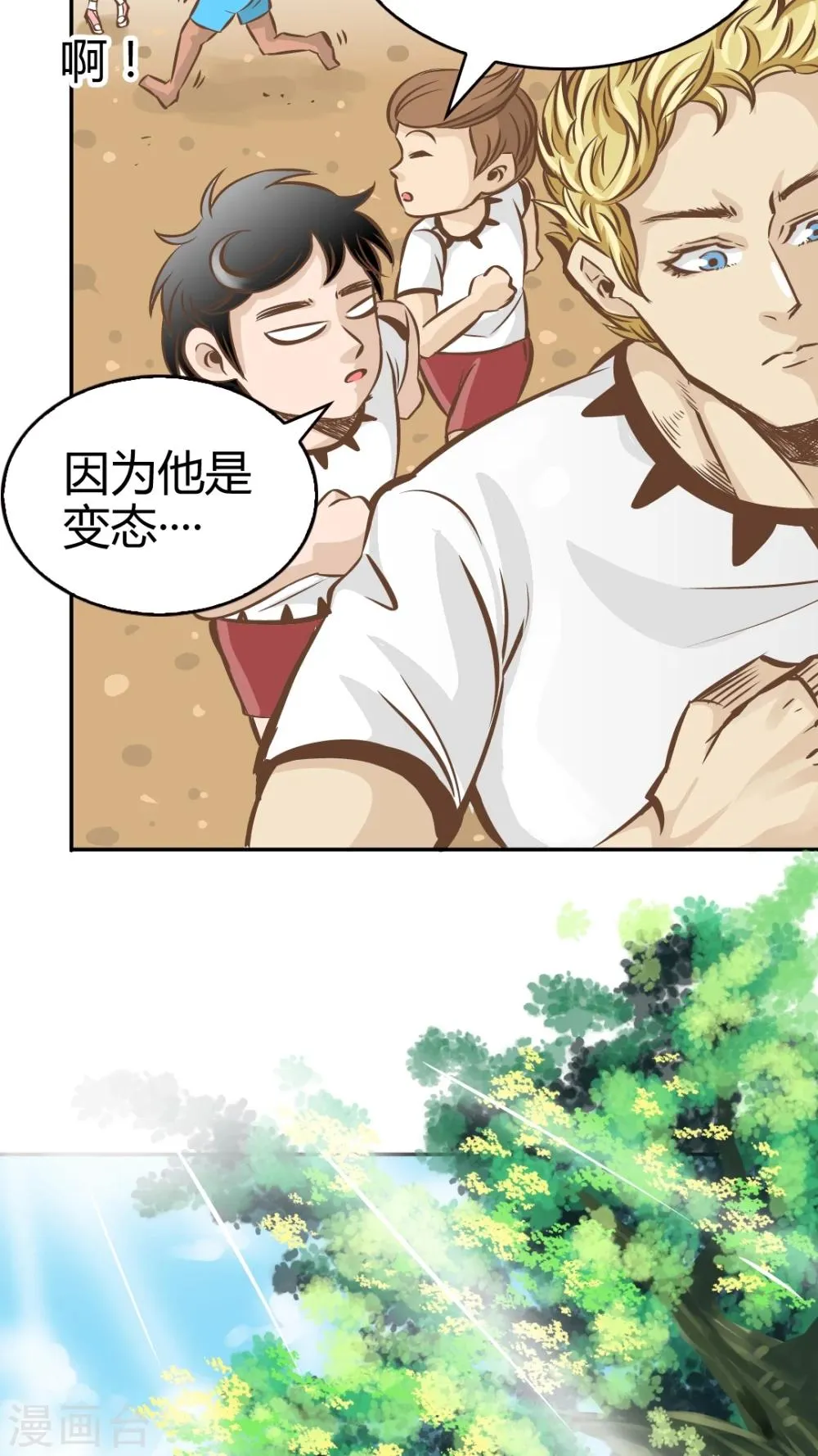 第33话 第18页