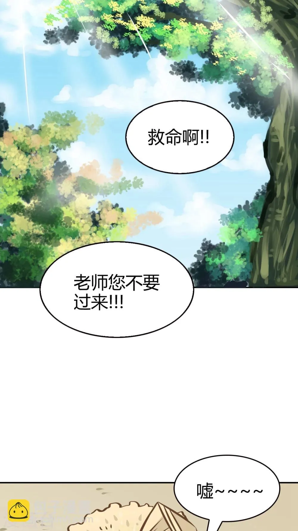第33话 第19页
