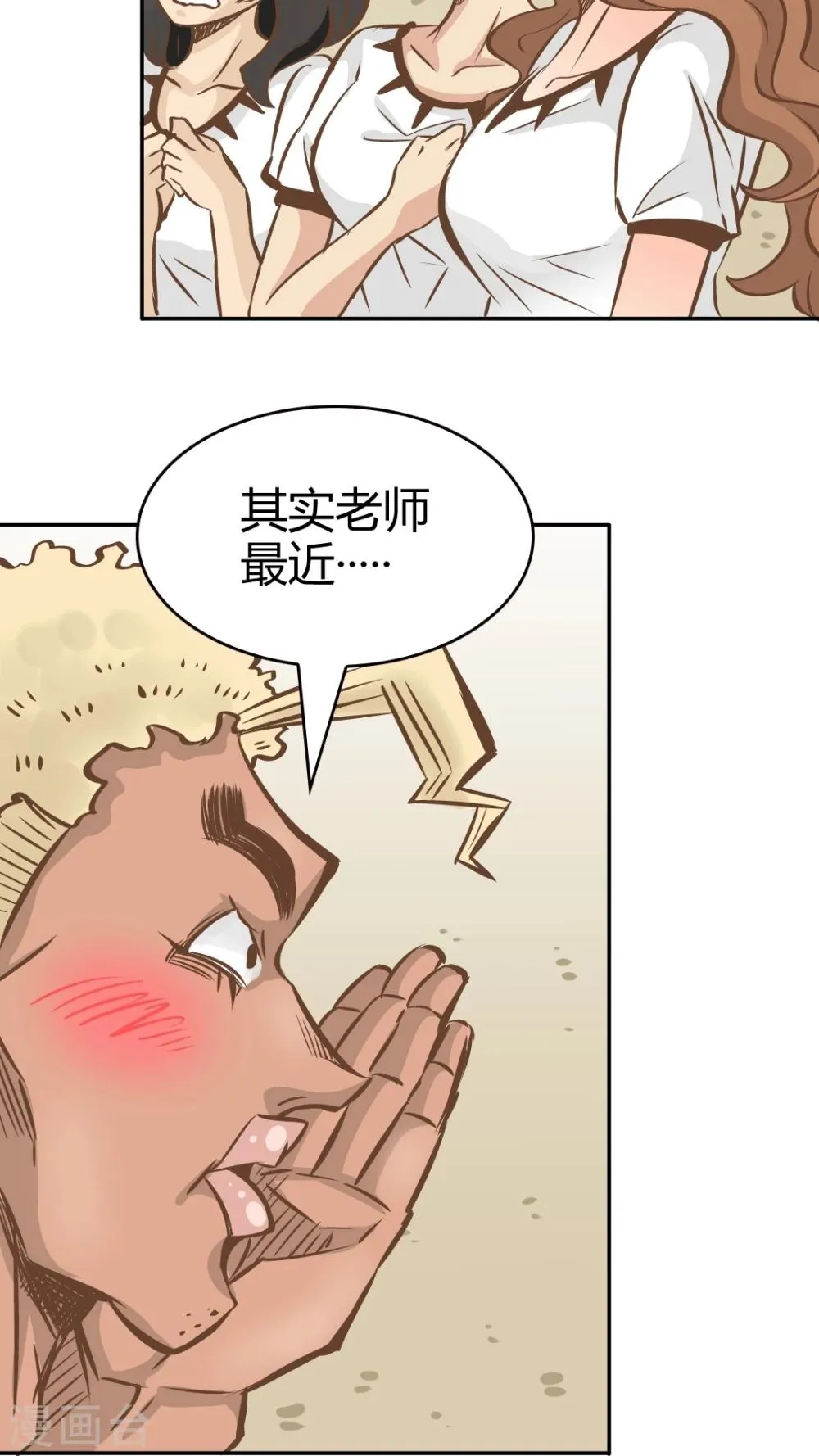 第33话 第21页