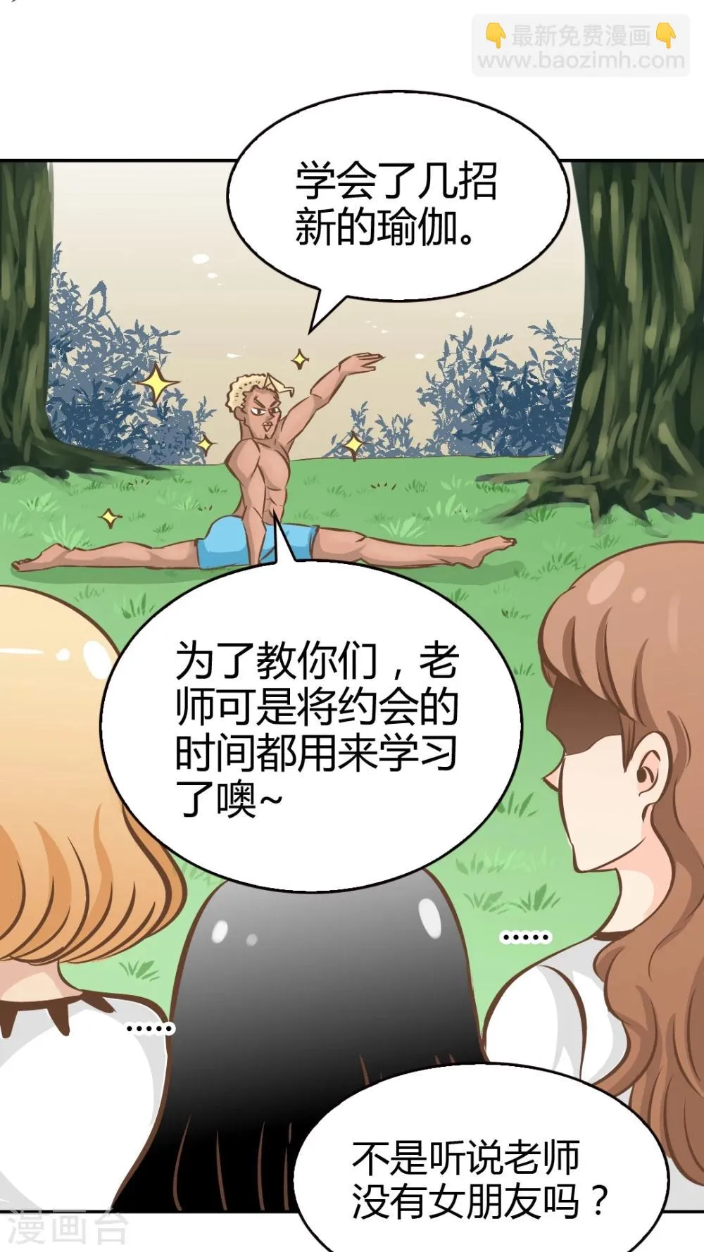 第33话 第22页