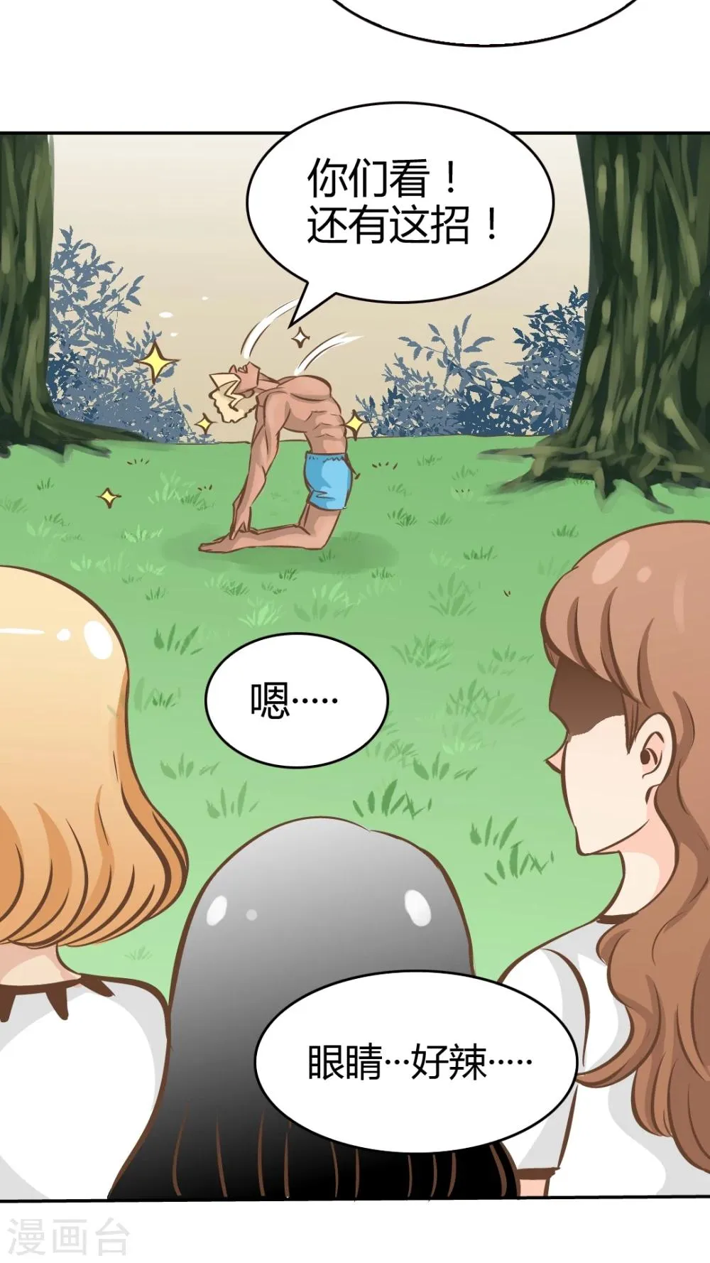 第33话 第23页
