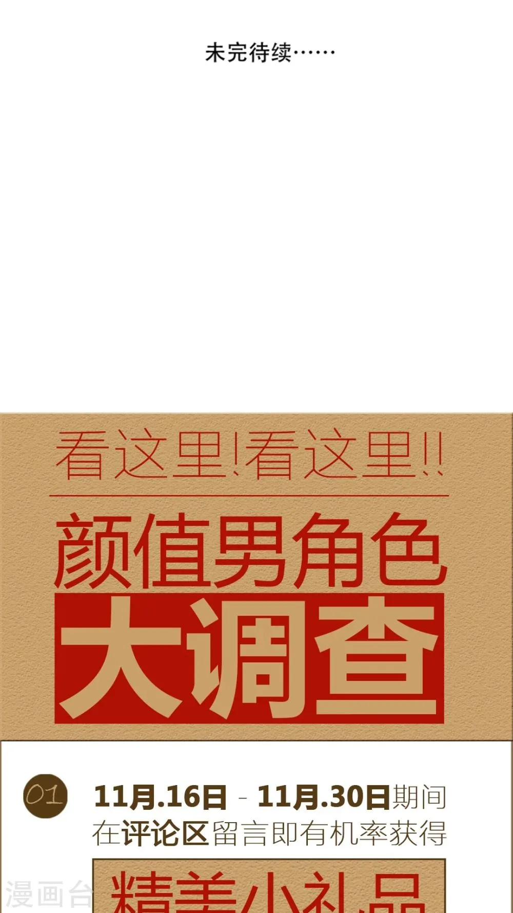 第33话 第24页