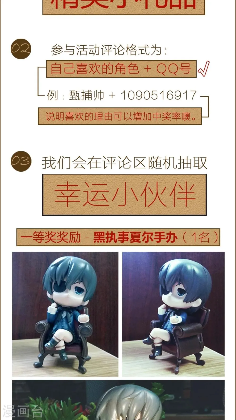 第33话 第25页