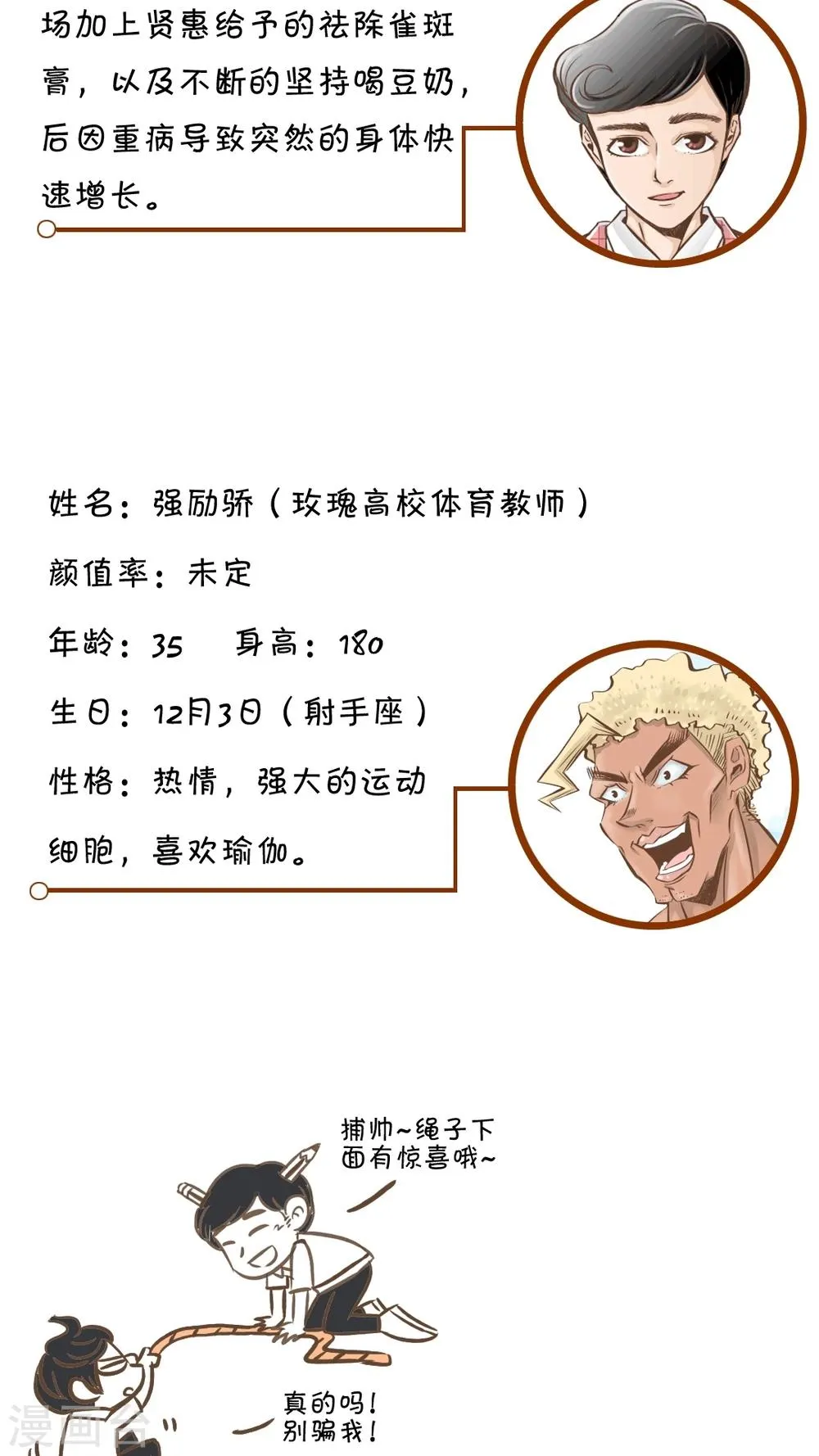 第33话 第28页