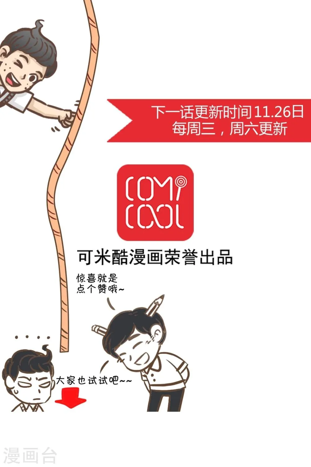 第33话 第32页
