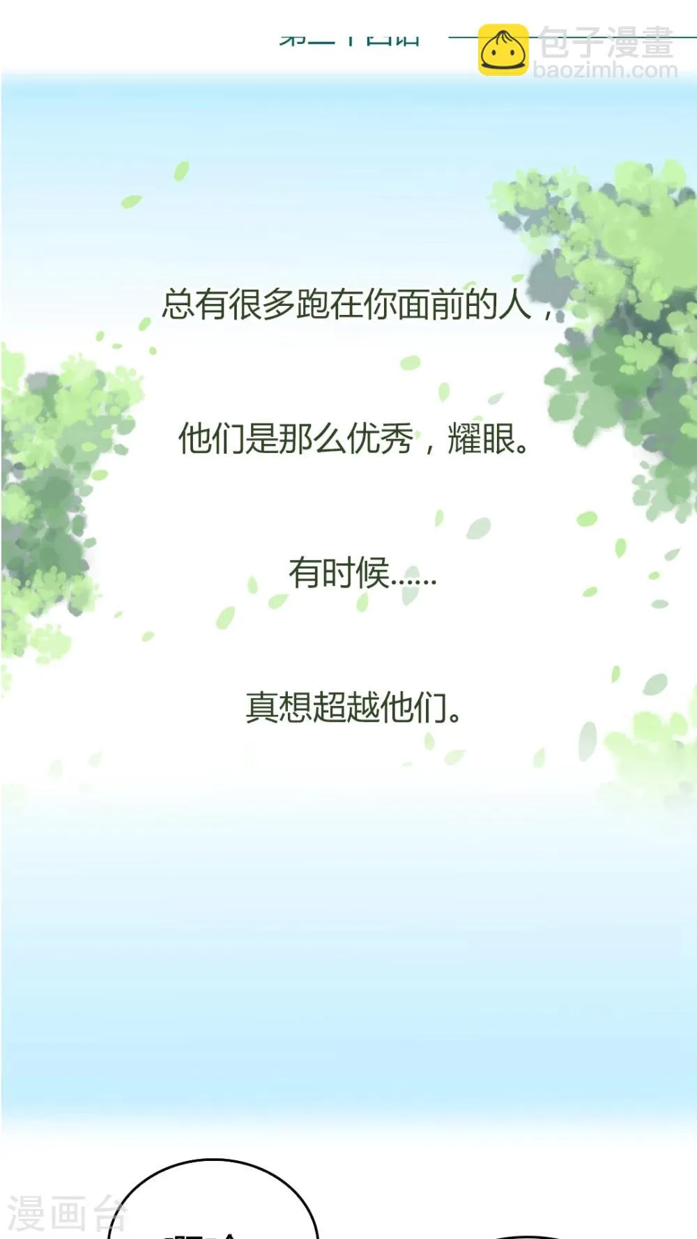 第34话 第2页