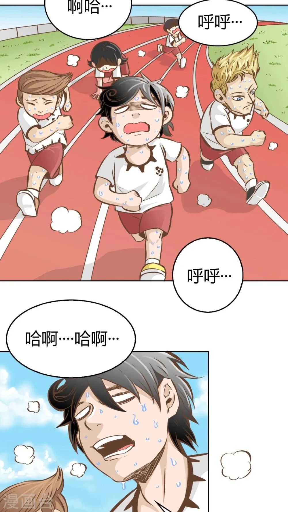 第34话 第3页