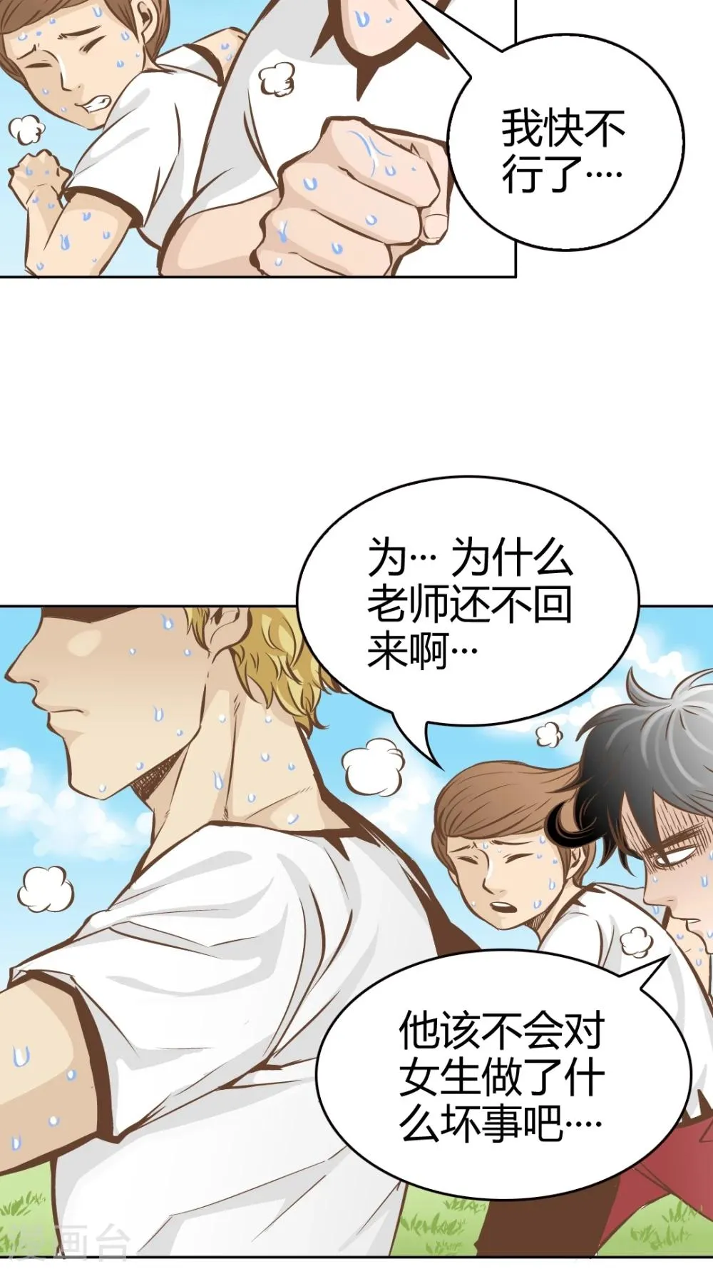 第34话 第4页