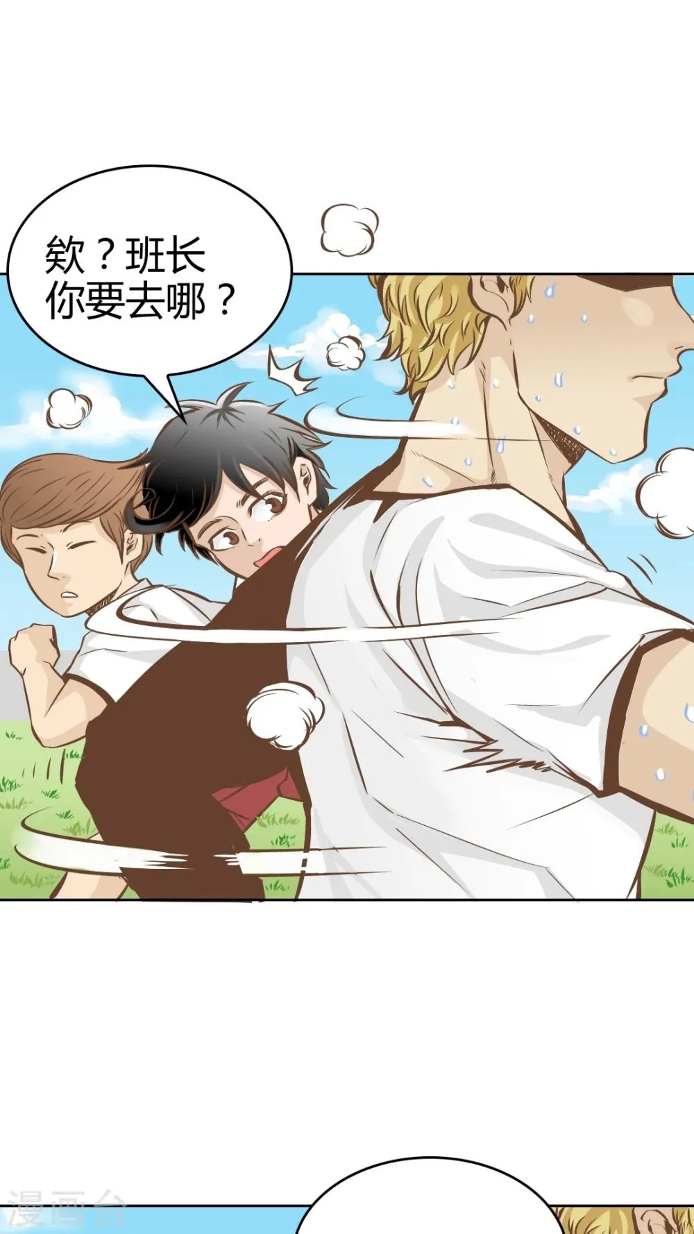 第34话 第5页