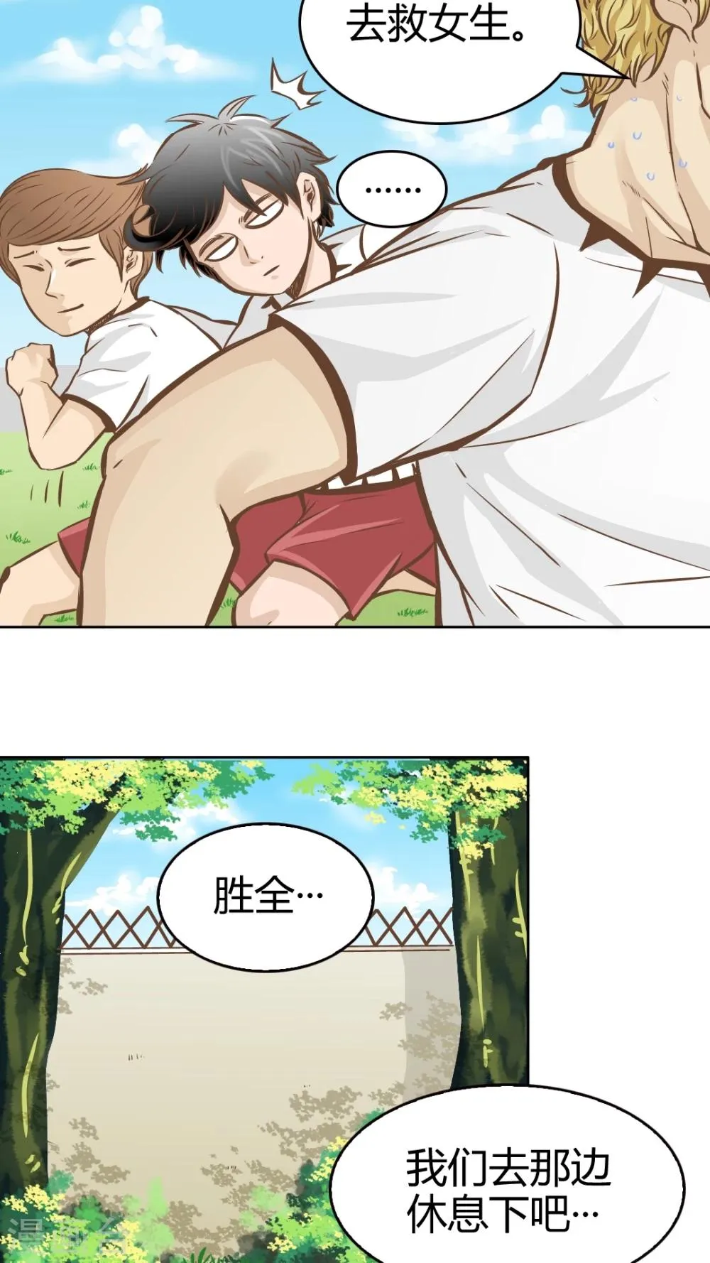 第34话 第6页