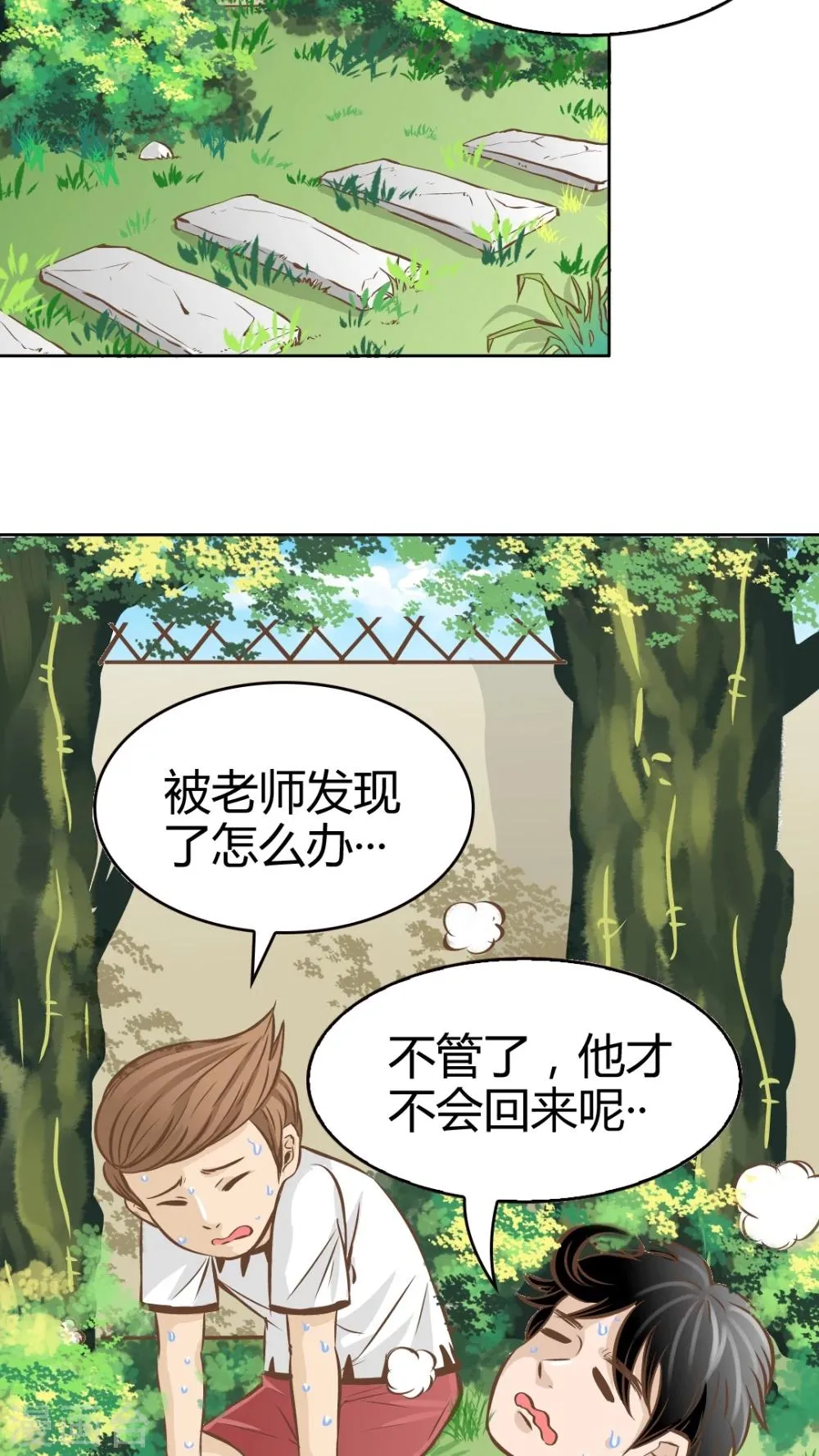 第34话 第7页
