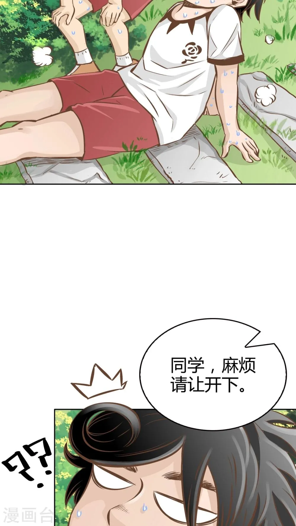 第34话 第8页