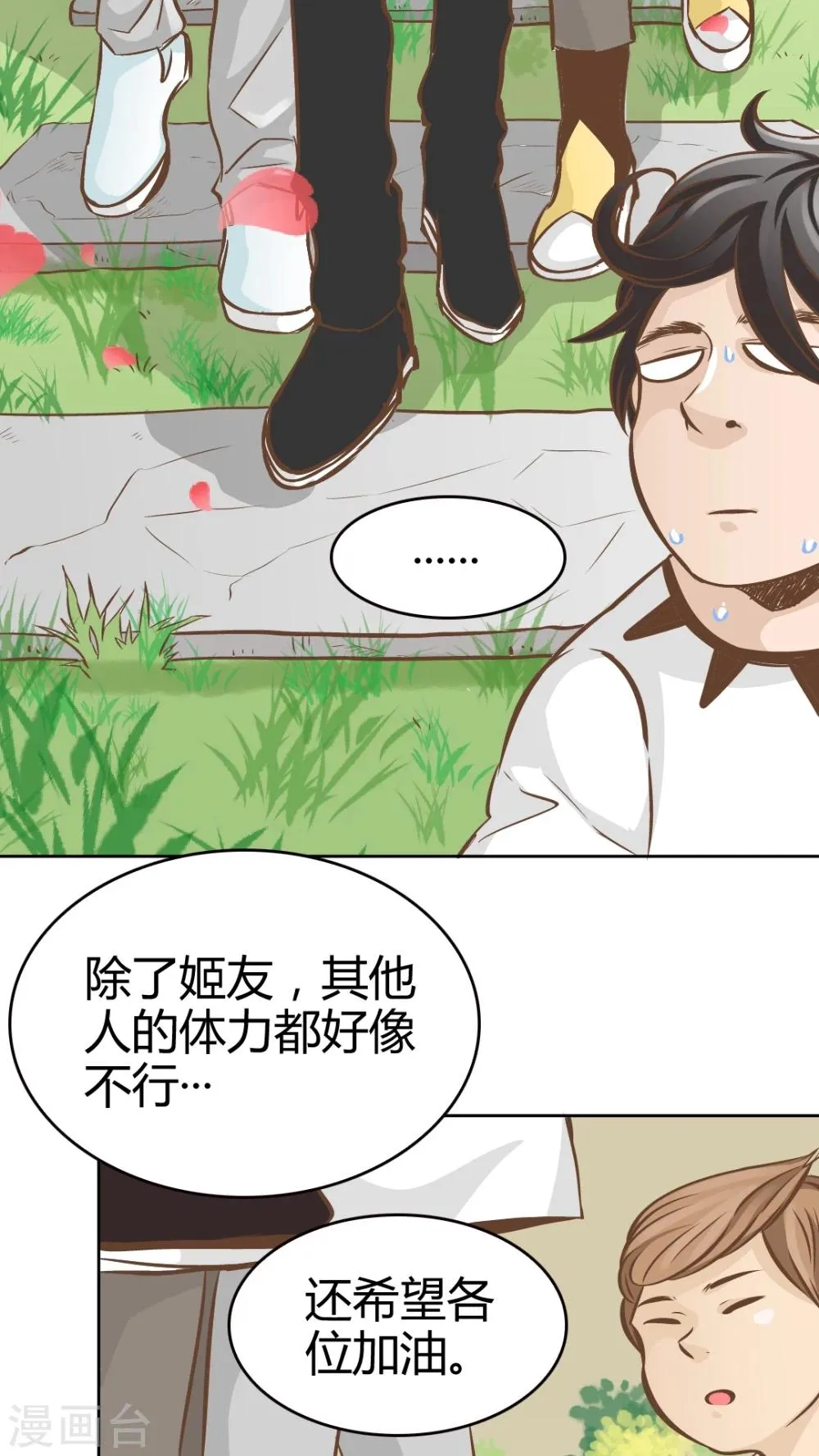 第34话 第11页