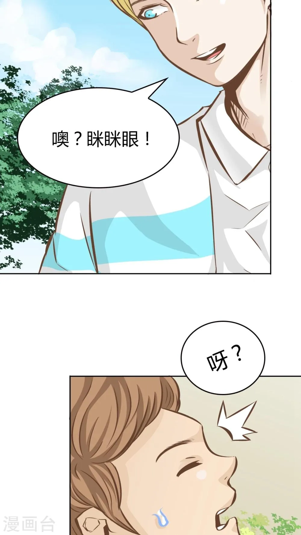 第34话 第13页