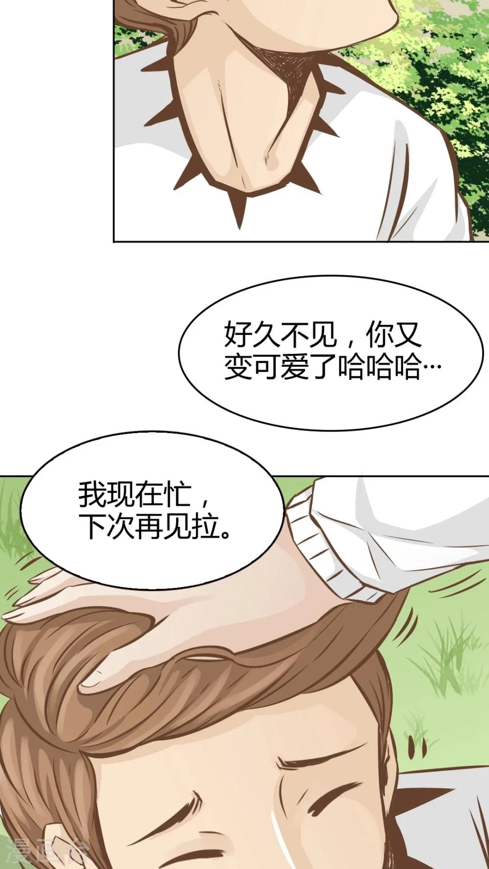 第34话 第14页