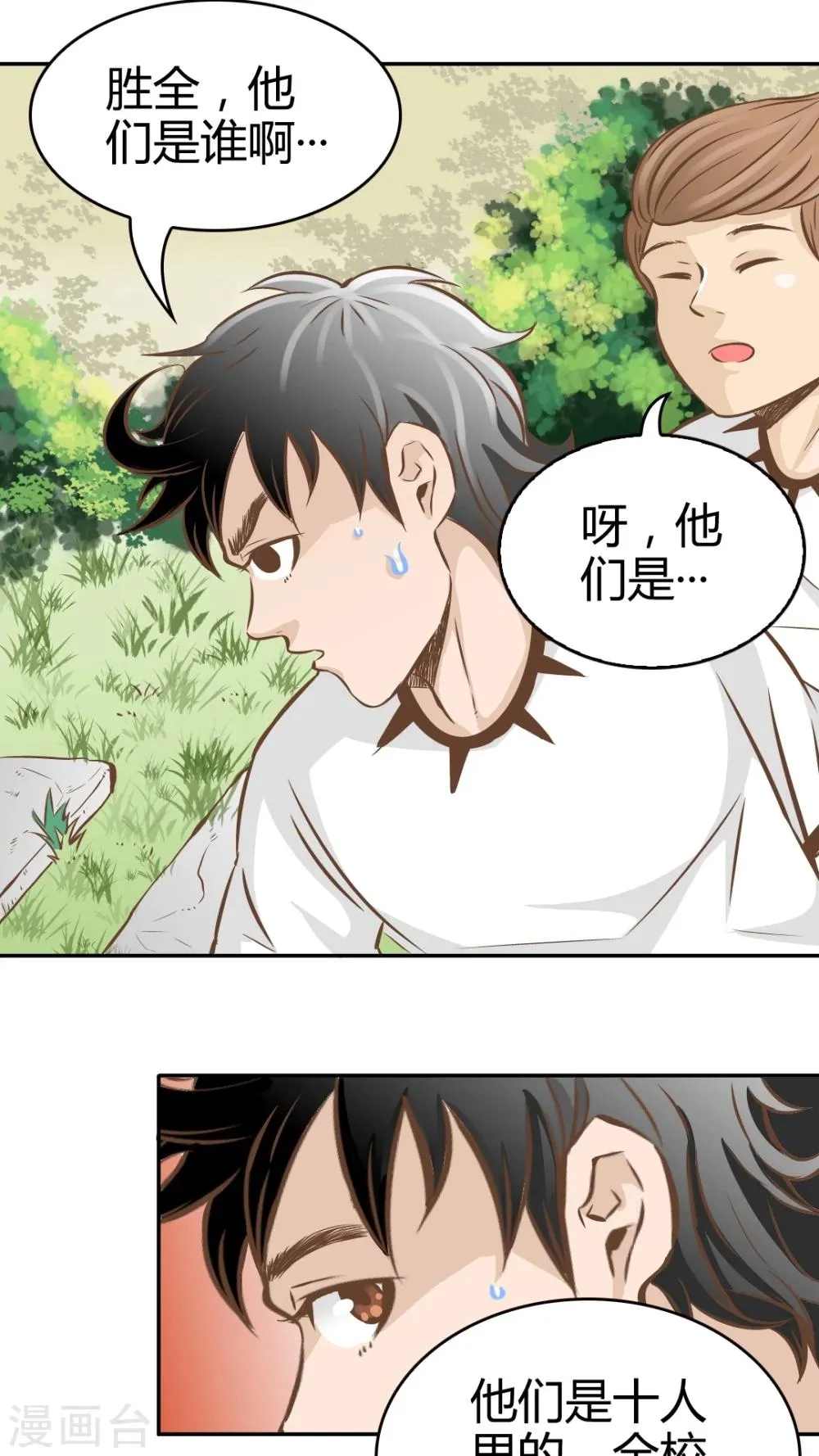 第34话 第17页