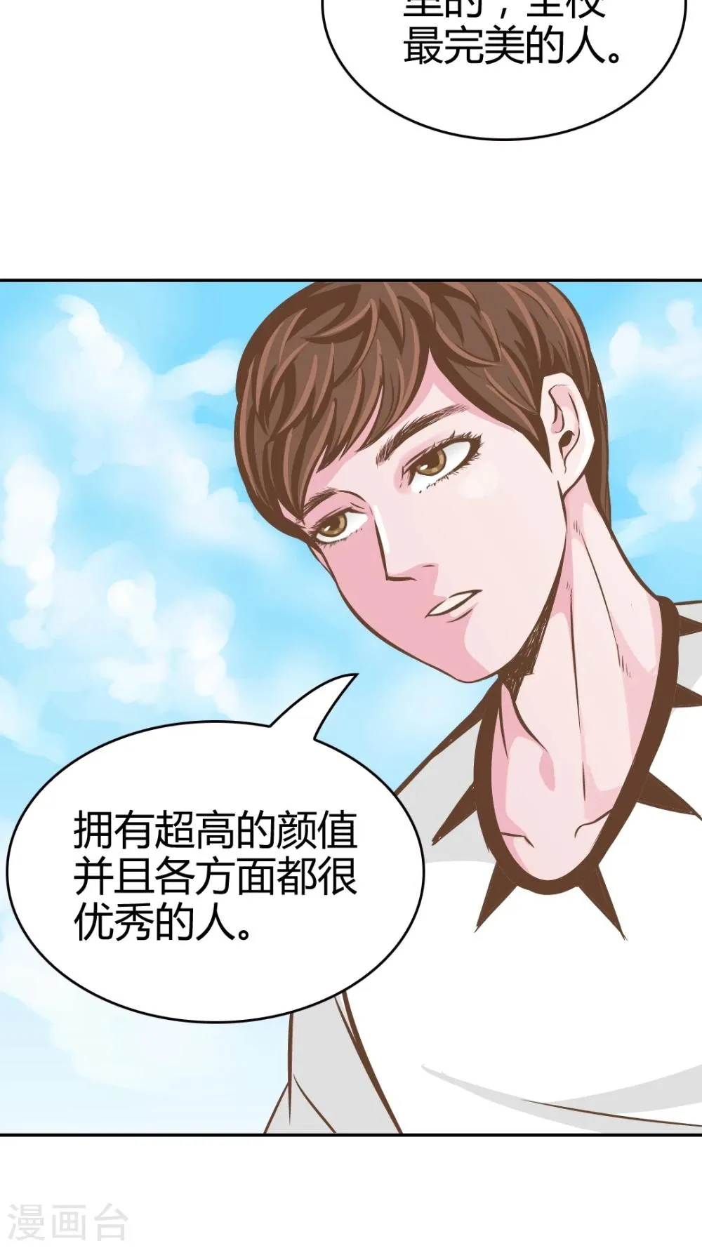 第34话 第18页