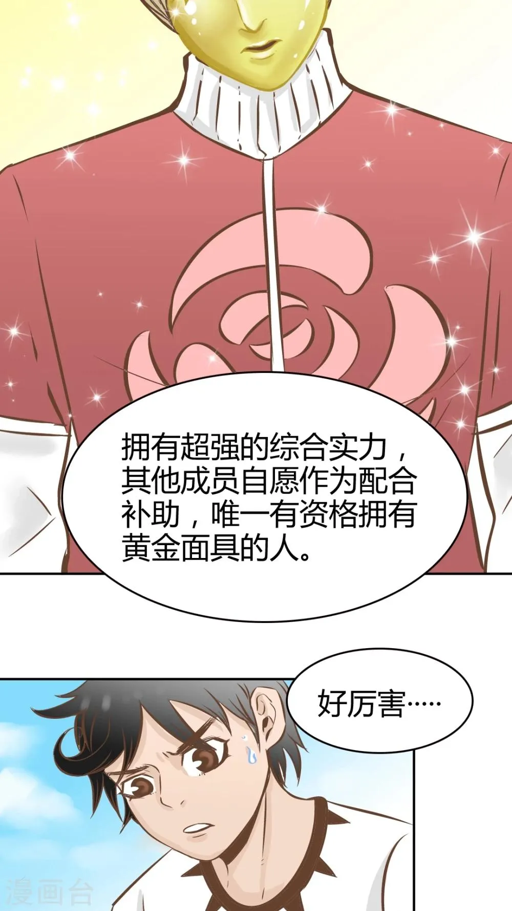 第34话 第21页