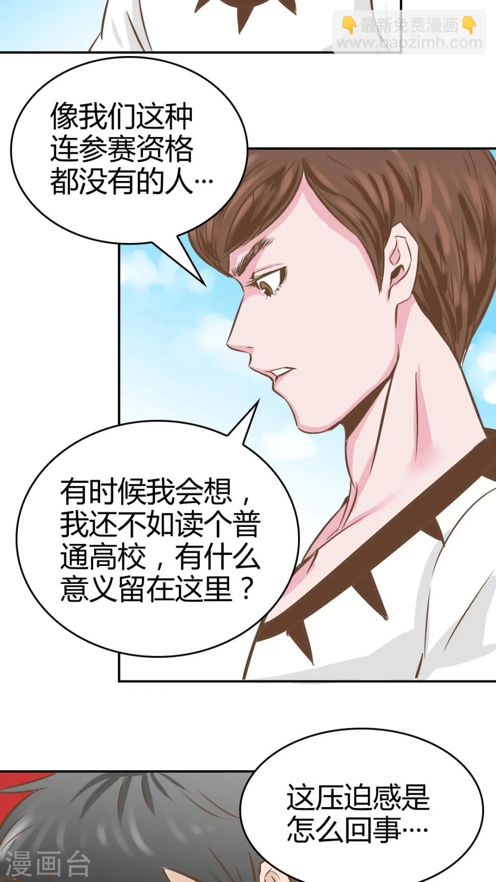 第34话 第22页
