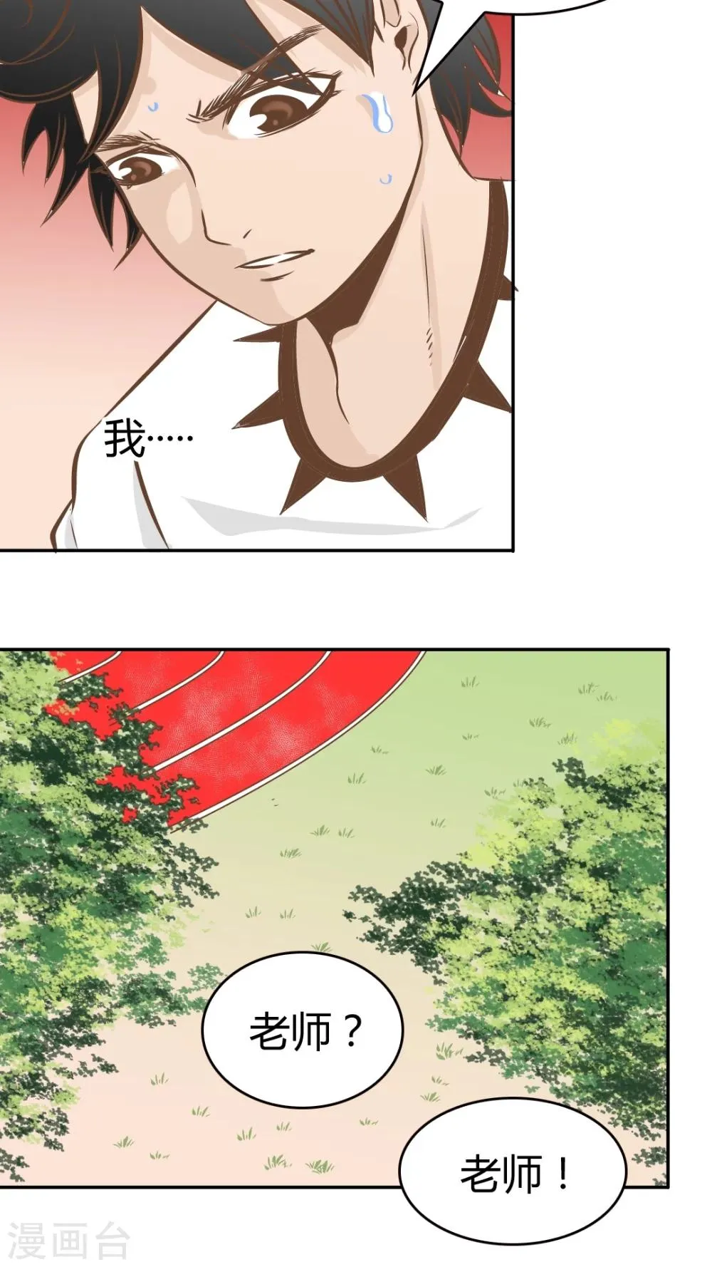 第34话 第23页