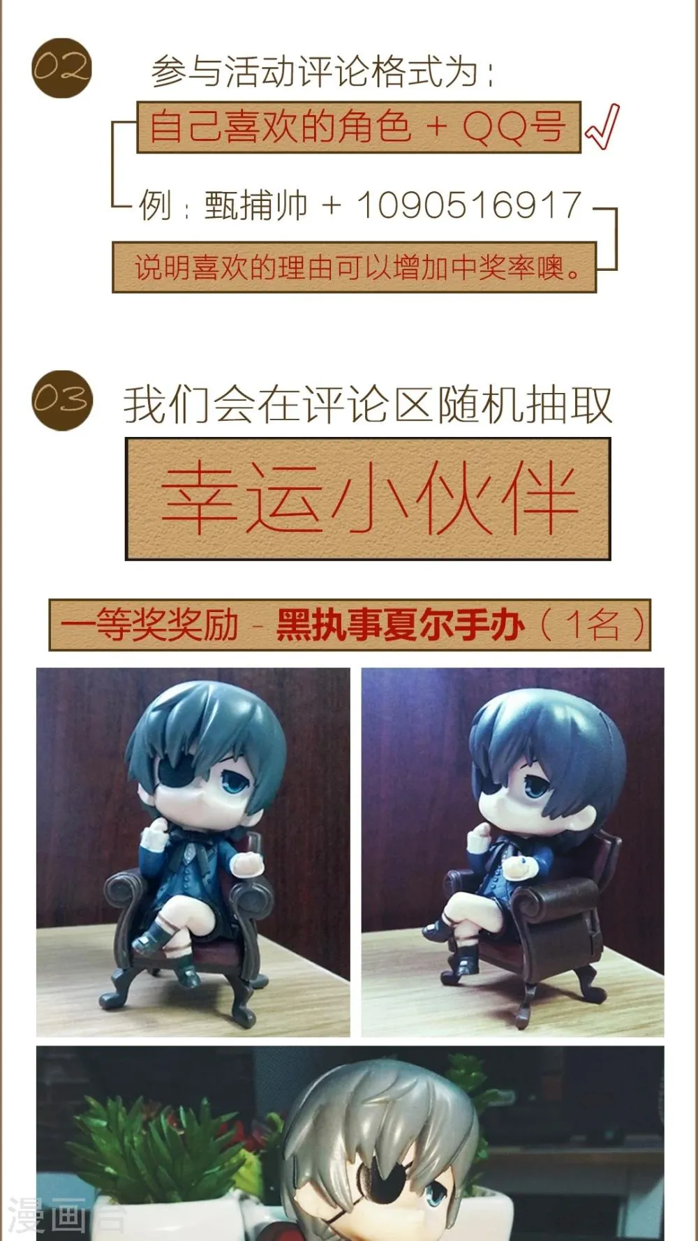 第34话 第25页