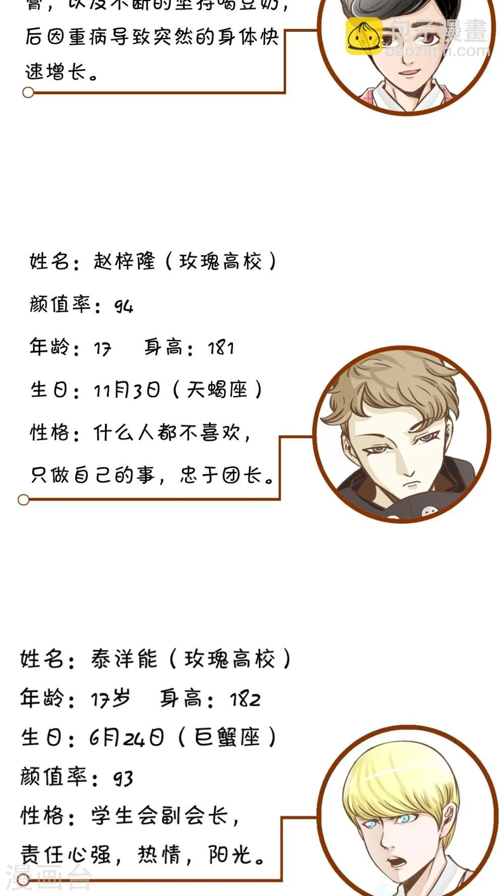 第34话 第28页