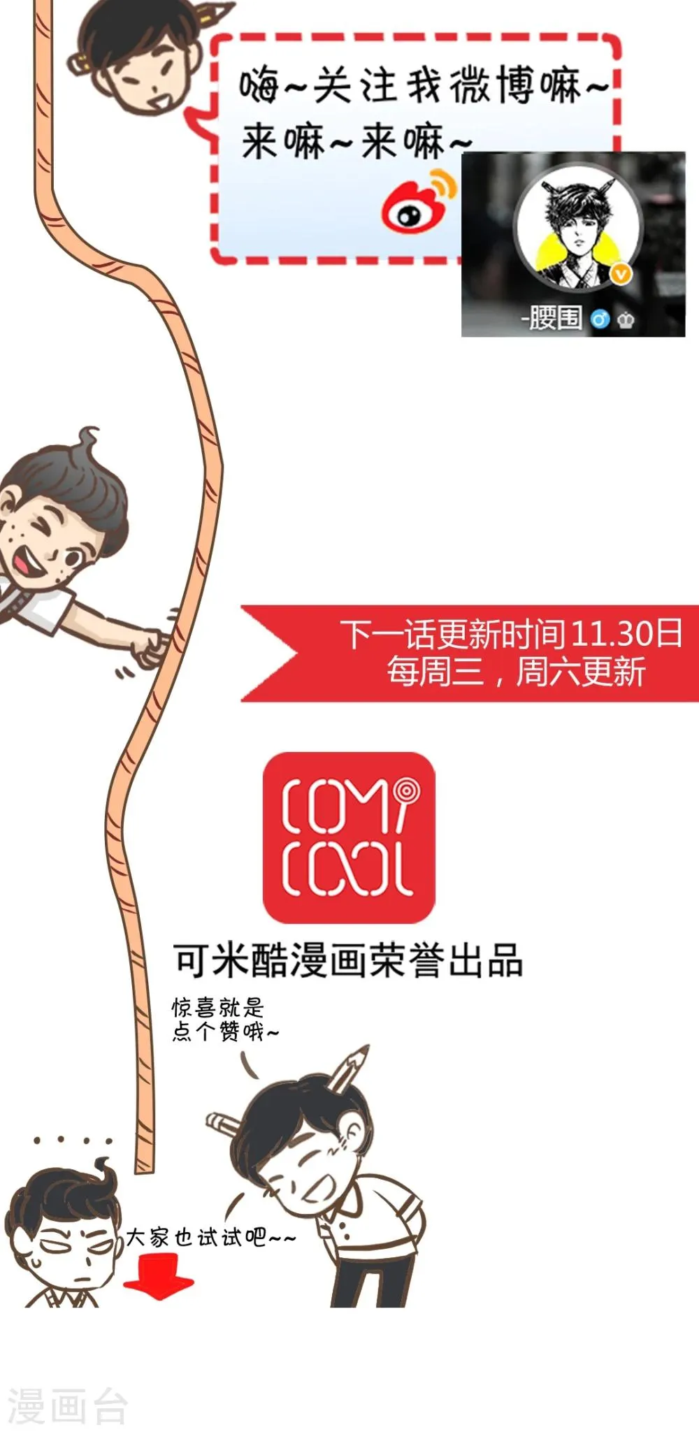 第34话 第32页