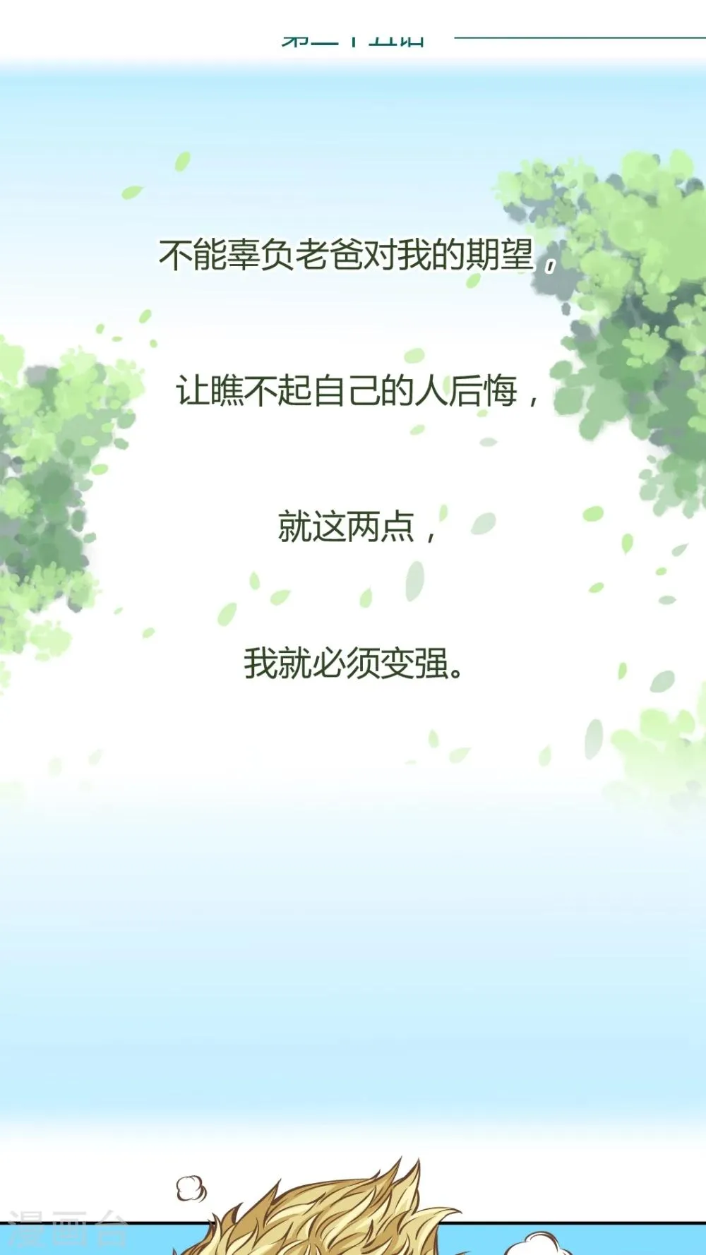 第35话 第2页