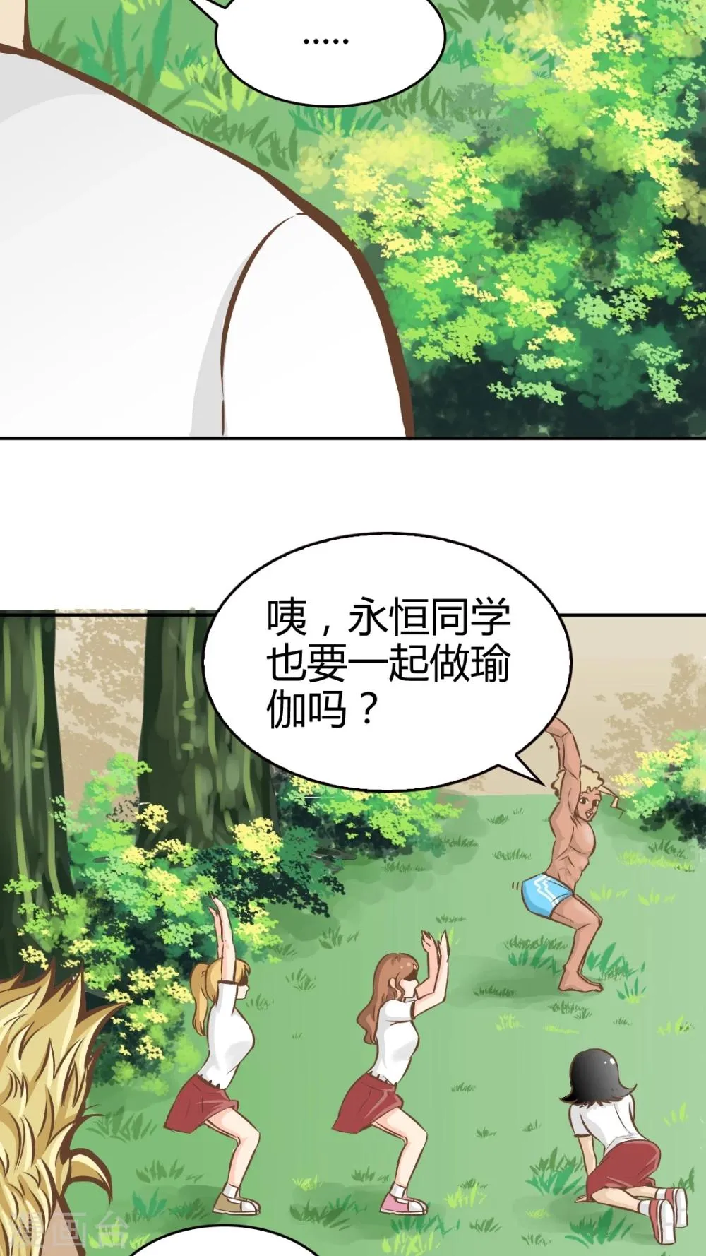 第35话 第6页