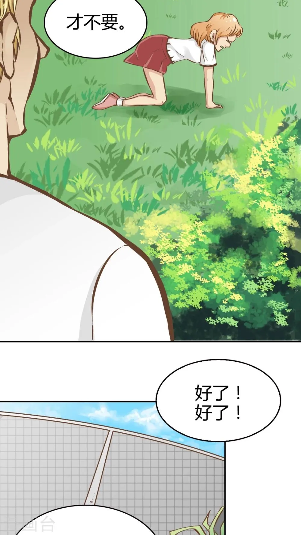 第35话 第7页