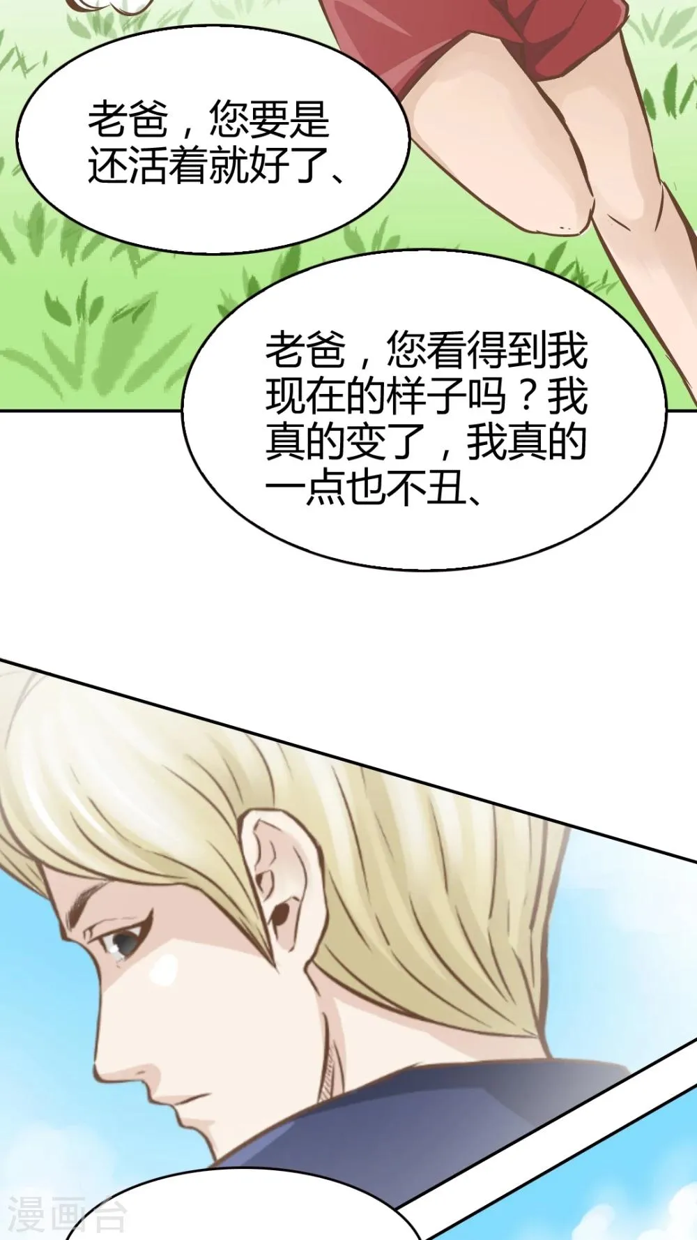第35话 第11页