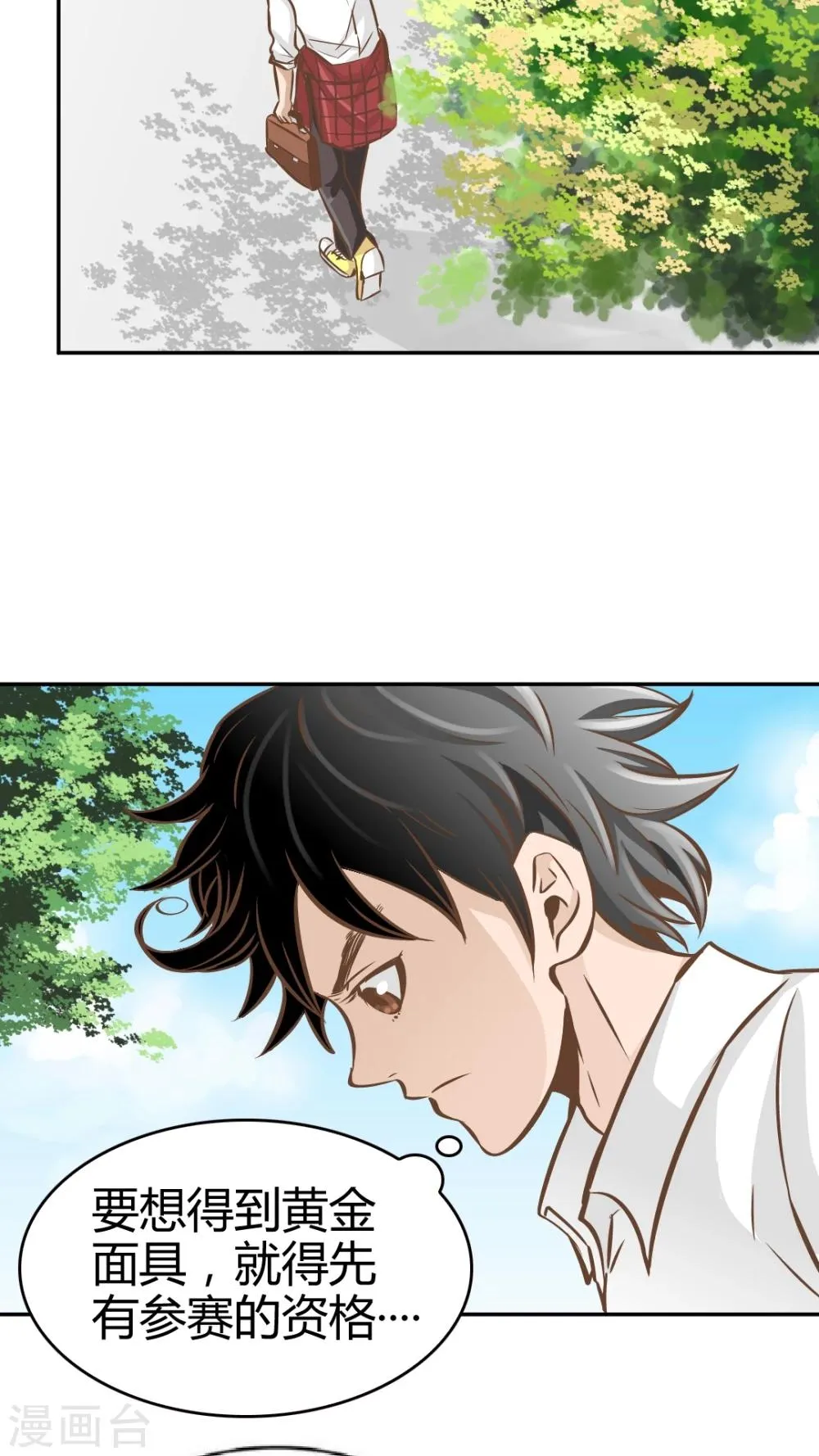 第35话 第15页