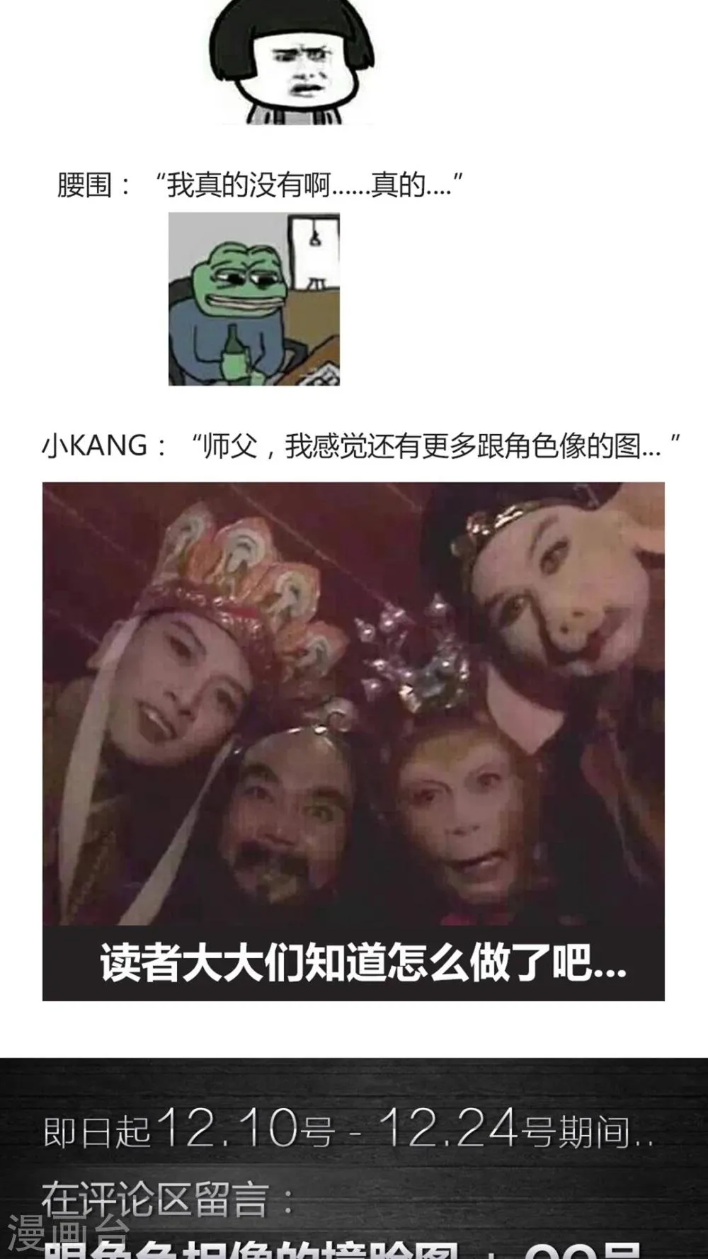 第36话 第27页