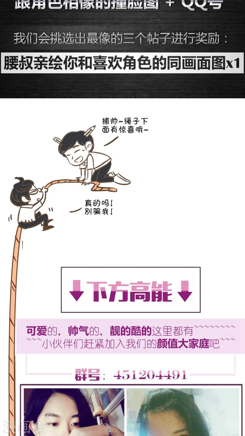 第36话 第28页