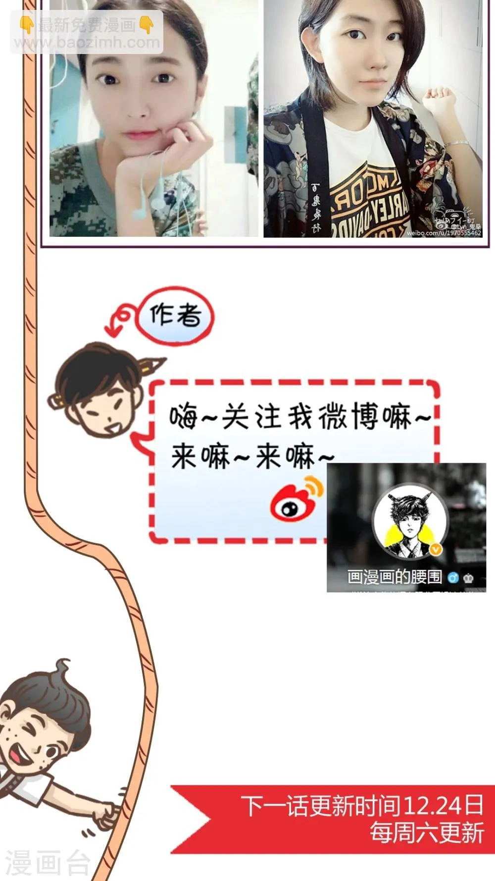 第37话 第28页