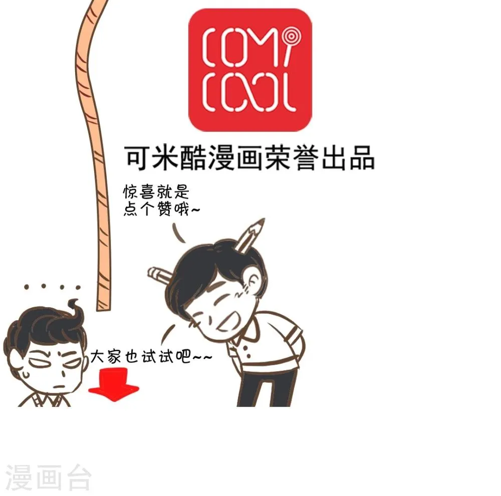 第37话 第29页