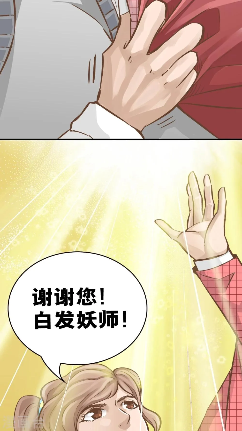第39话 第4页